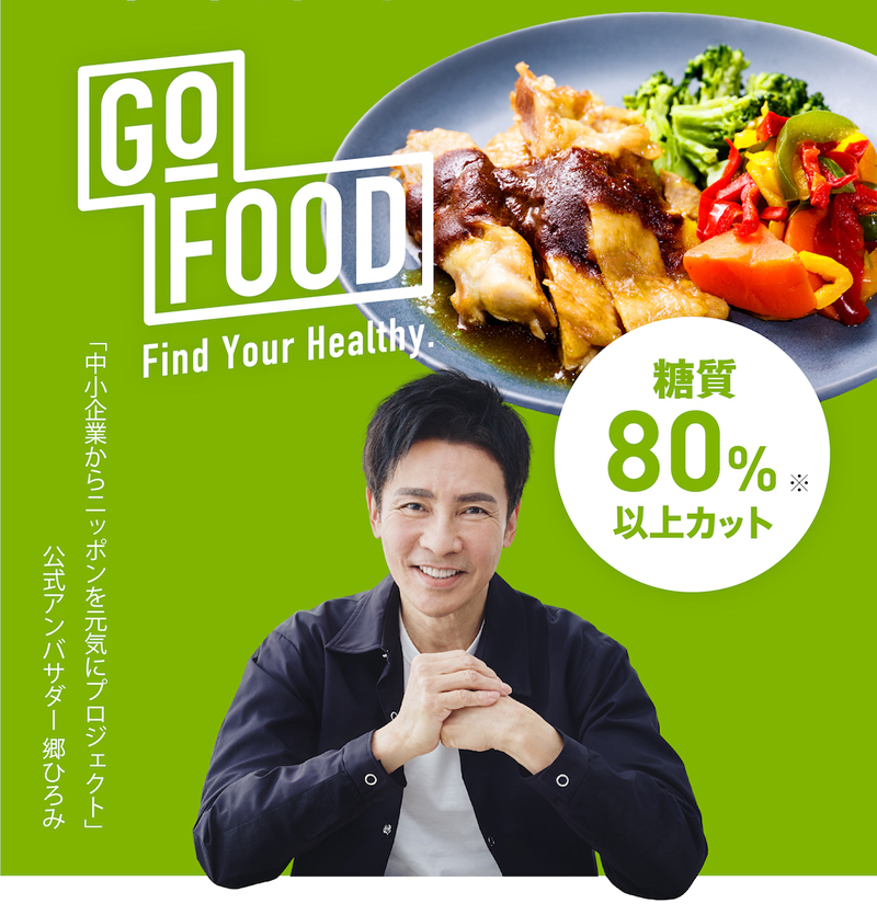 GOFOOD-ゴーフード