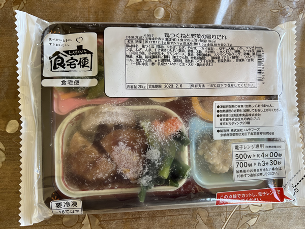 食宅便はまずい？５年間食べ続けた我が家の実感をご紹介