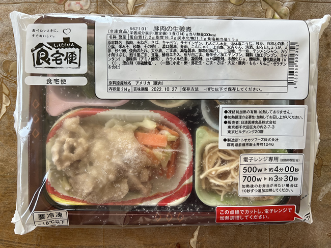 豚肉の生姜煮パッケージ