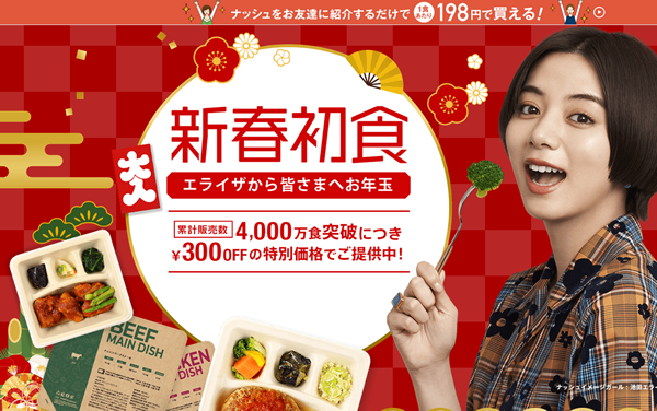 300円OFF