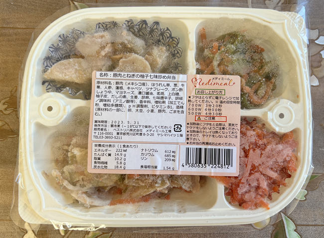 豚肉とねぎの柚子七味炒め弁当のパッケージ