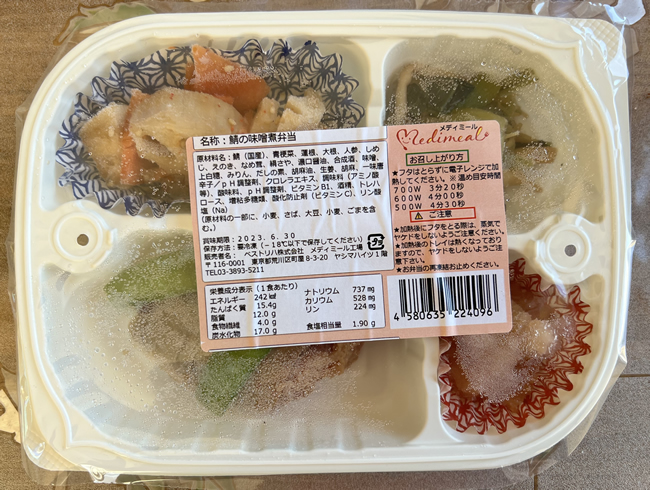 鯖の味噌煮弁当のパッケージ