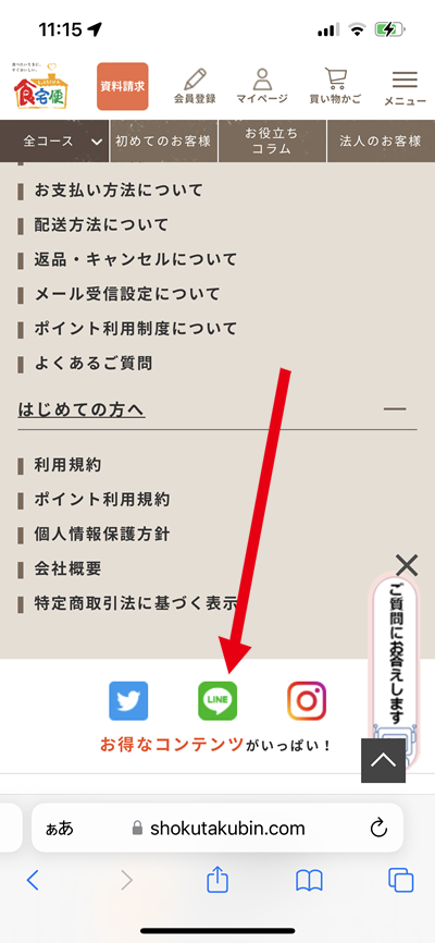 食宅便の公式サイトトップページ